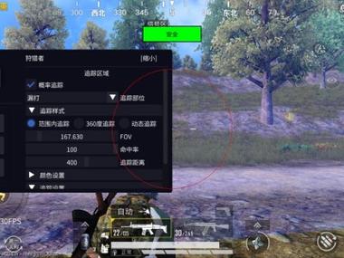 和平精英推荐开辅助瞄准吗（和平精英辅助瞄准要开吗）